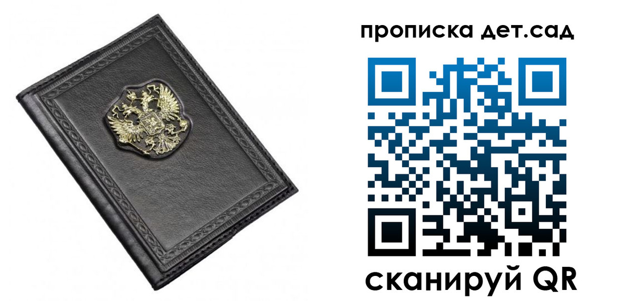 прописка 2025 в Прохладном