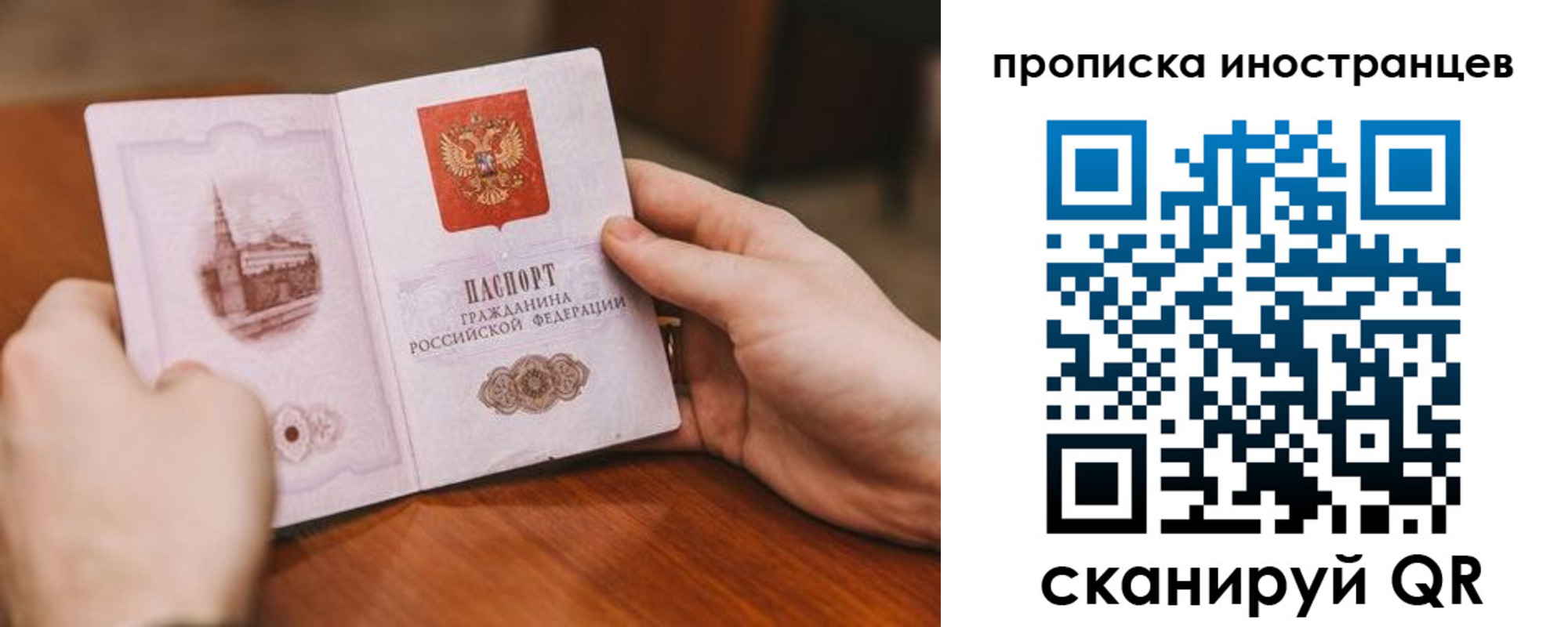 прописка регистрация в Прохладном